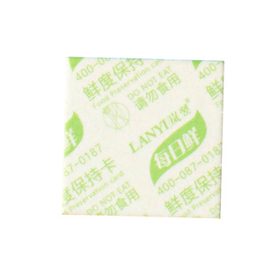 食品保鲜卡50型月饼礼盒包装盒新款蛋黄酥面包袋机封自底托保鲜卡