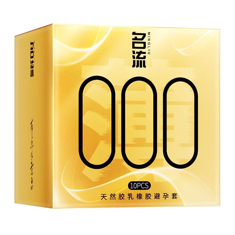 001名流超薄避孕套旗舰店正品安全套男用持久家庭装100只套套byt