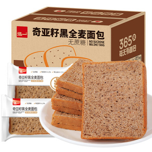 泓一奇亚籽黑全麦面包1000g整箱懒人速食早餐健康代餐饱腹零食品