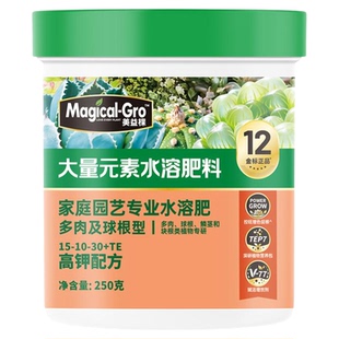 美益棵大量元素水溶肥花多多12号多肉盆栽球根专用叶面肥复合肥料