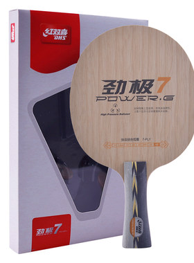 红双喜劲极7乒乓底板七层纯木
