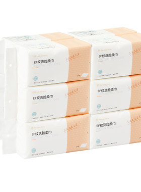 一次性亲肤加厚洗脸巾