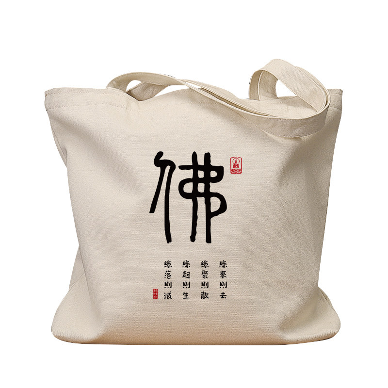佛多小字帆布包国潮复古休闲