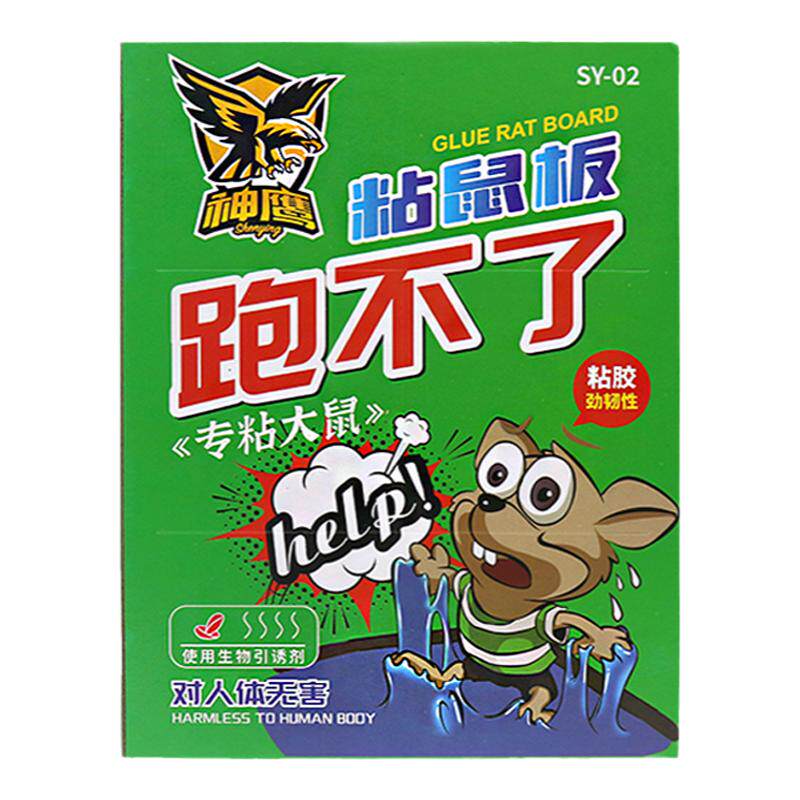 老鼠粘强力粘鼠板老鼠扑捉器老鼠板大老鼠小老鼠黏鼠板灭鼠