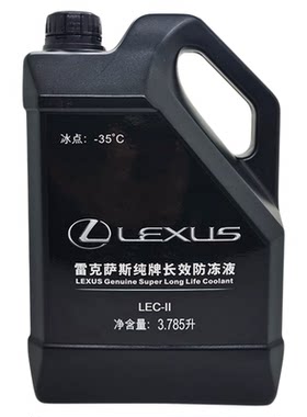丰田纯牌原装专用雷克萨斯防冻液