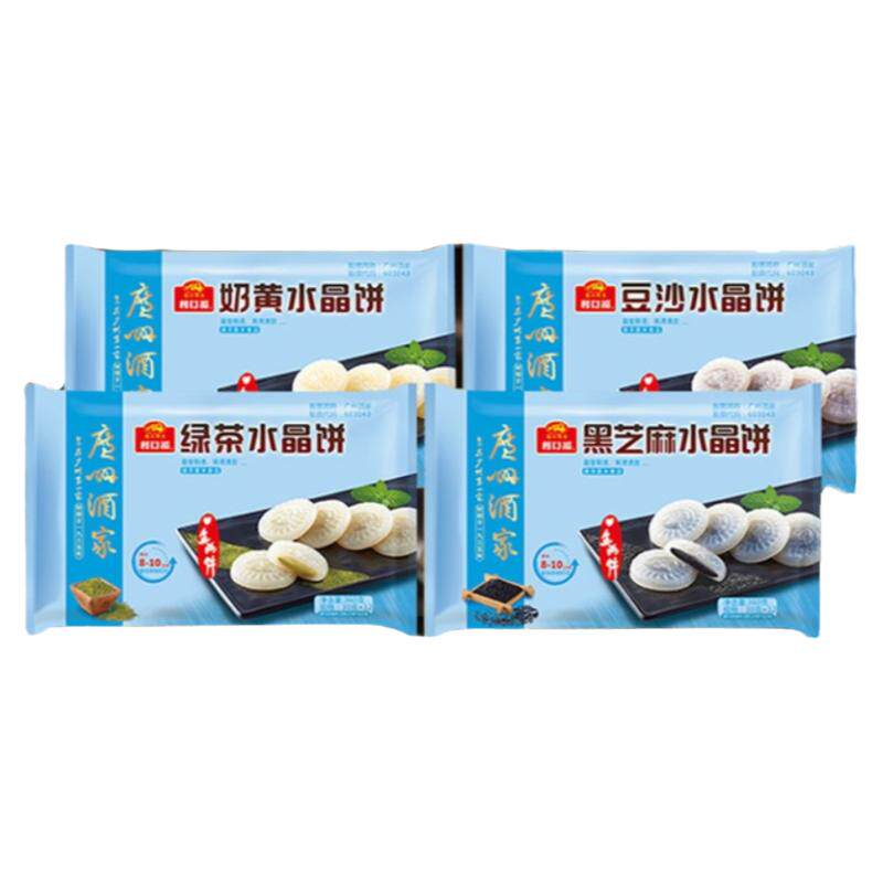 广州酒家利口福水晶饼豆沙早餐