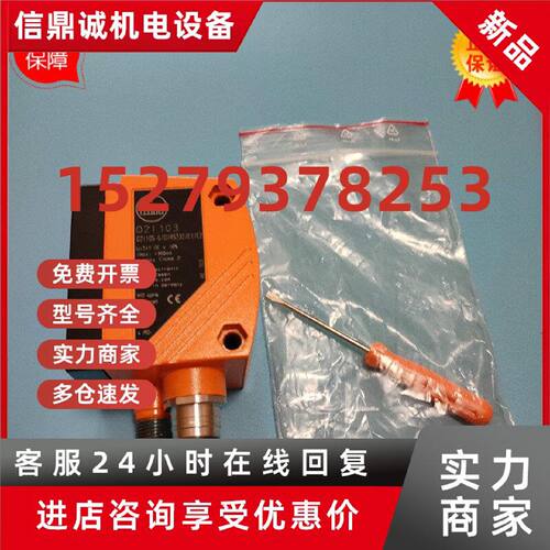 议价全新ifm易福门O2I103传感器O2IIOS-G/D/RS232/E1/E2现货(无包