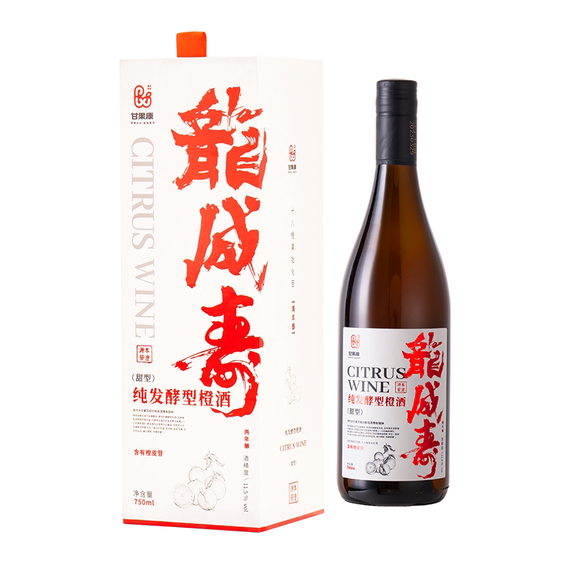 纯果汁发酵20道工艺果酒宝橘