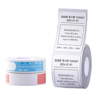 精臣K3/K3W/K2标签机打印纸成人新生儿医用识别腕带标签住院病人手环微生物采样标识输液瓶标签贴防水自粘贴