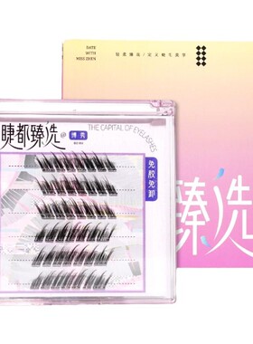 【买3送1】斜飞狐系免胶免卸睫毛