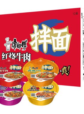 康师傅干拌面方便面12碗泡面整箱装批发红烧香辣多种口味混合夜宵