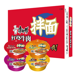 康师傅干拌面方便面12碗泡面整箱装批发红烧香辣多种口味混合夜宵