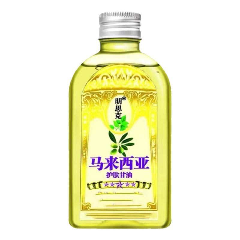 皮肤干燥起皮屑护肤甘油
