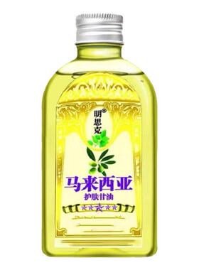 皮肤干燥起皮屑护肤甘油