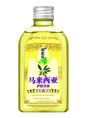 皮肤干燥起皮屑护肤甘油