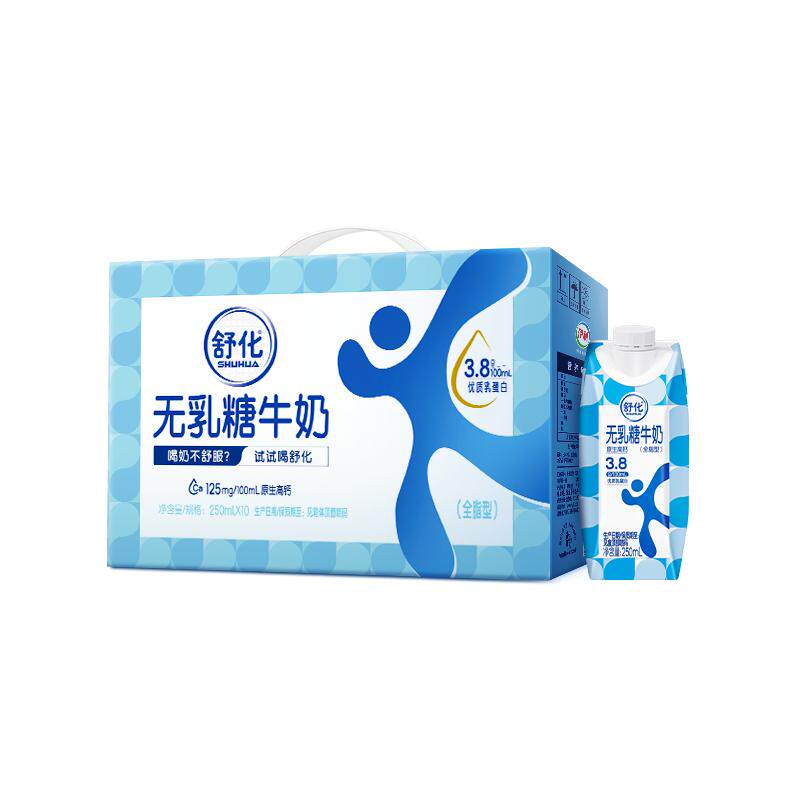伊利舒化全脂0乳糖牛奶梦幻盖250ml*10盒整箱3.8g优质蛋白