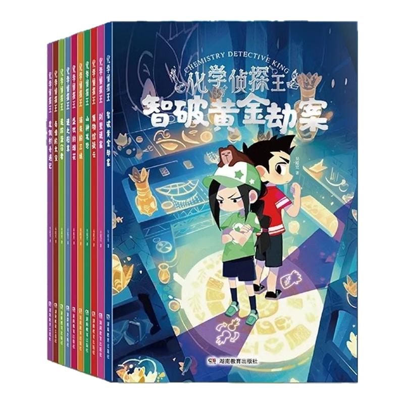 漫画趣读几何侦探王化学生物全套
