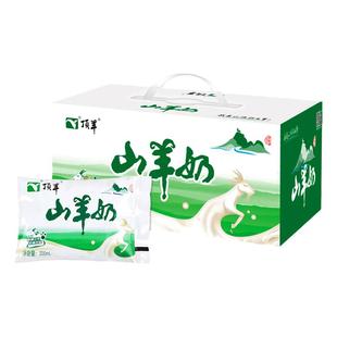 顶羊山羊奶纯鲜奶200mlx12袋装整箱百利包鲜羊奶儿童孕妇成人羊奶