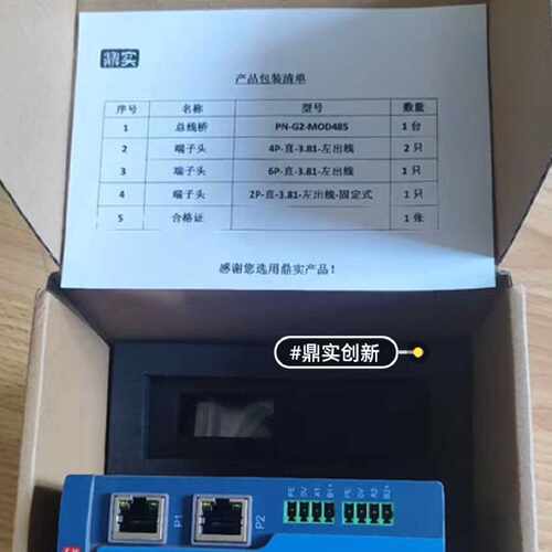 议价全新鼎实科技通讯模块PN-G2-MOD485 品多型号全价优问客服