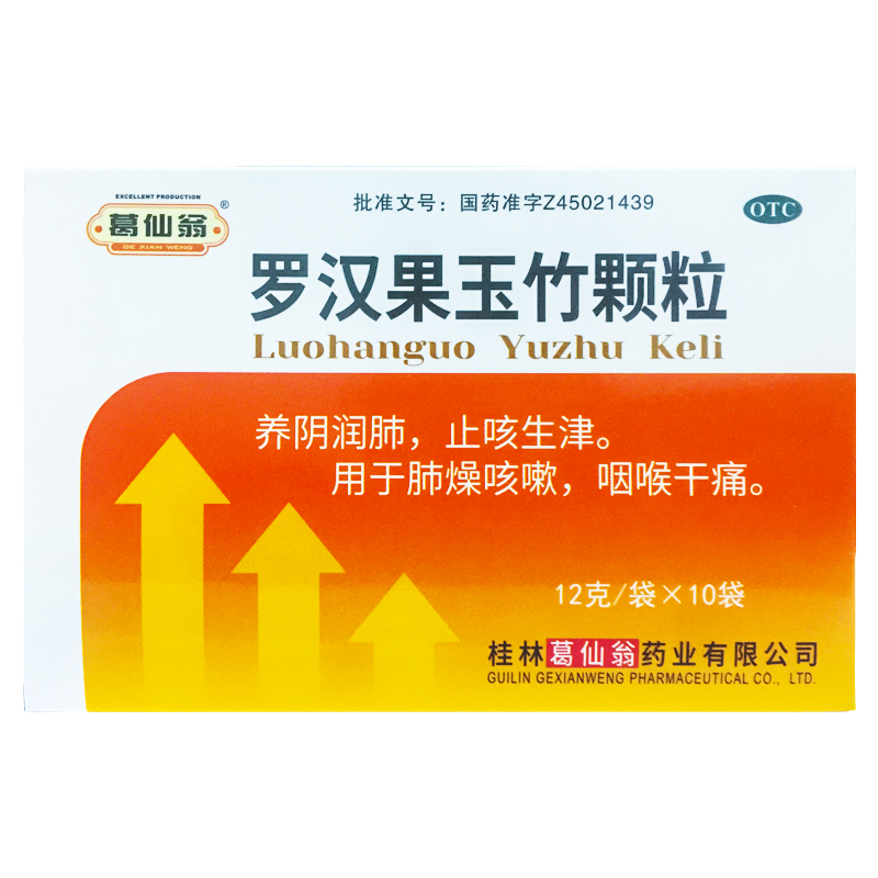 【葛仙翁】罗汉果玉竹颗粒12g*10袋/盒
