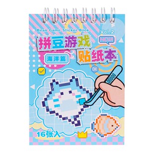 新款像素风拼豆游戏贴纸本儿童学生益智解压手工diy趣味2D卡通可爱迷你豆豆本咕卡手账装饰素材贴贴画玩具