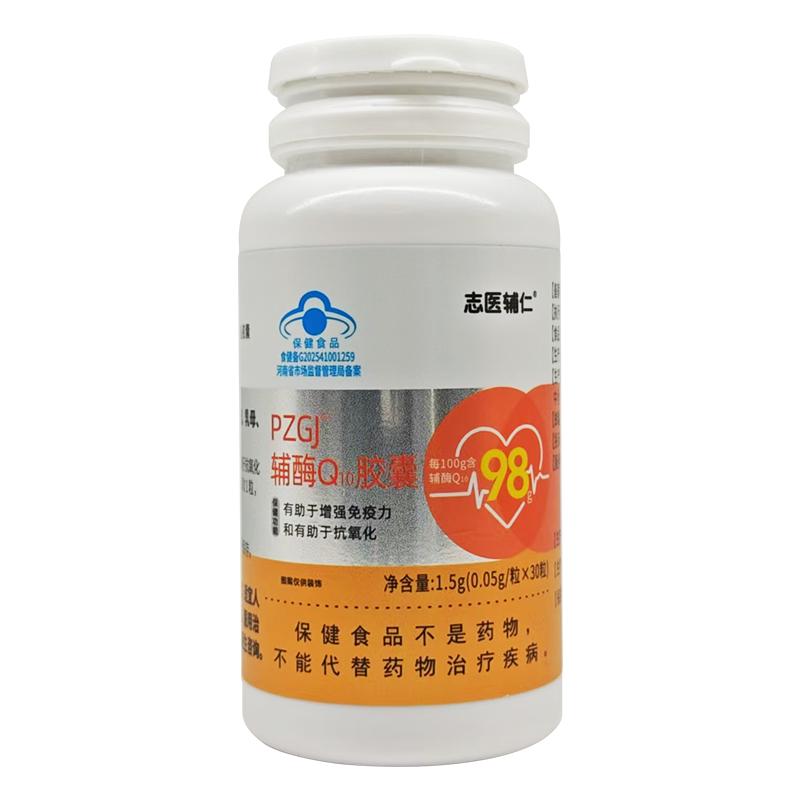 辅酶Q10卵子活力提升备孕能量