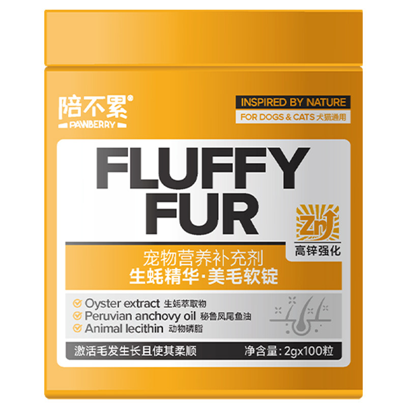 陪不累生蚝精华美毛软锭犬猫宠物狗特色保健品