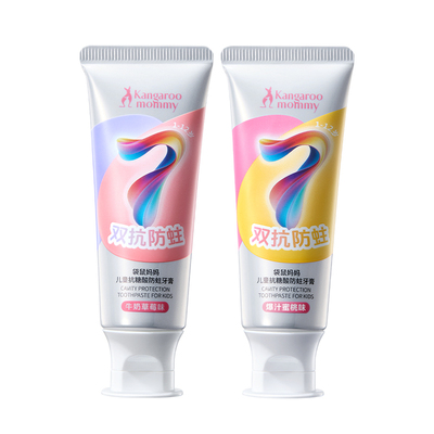 0-6-12岁抗糖酸防蛀牙膏袋鼠妈妈