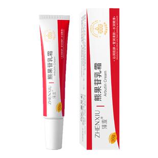 u先熊果苷乳霜凝胶滋润改善暗沉痘印提亮肤色补水保湿软膏美润白