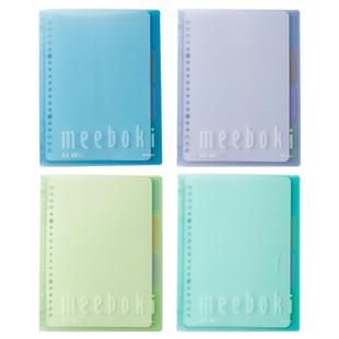 晨光meeboki软活页本笔记本本子B5活页记事本A5错题本日记本可拆卸横线软壳方格40页速滑纸