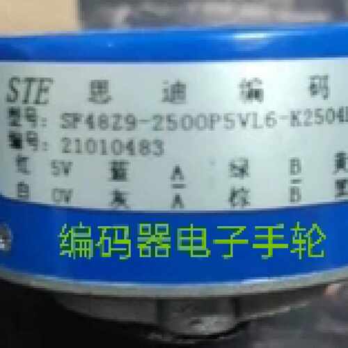 议价全新STE编码器SF48Z9-2500P5VL6-K2504B编码器电机用质保1年