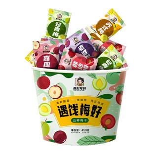 贵妃驾到遇饯梅好混合梅桶450g话梅青梅玫瑰梅苏式梅子蜜饯小零食
