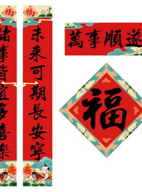 对联2026新款春节家用小对联