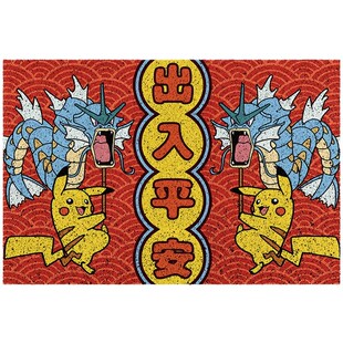 2026新款新年地毯 皮卡丘暴鲤龙出入平安宝可梦红色喜庆丝圈地垫