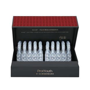 ProtYouth锦波生物单一成分奢宠Ⅲ型+XVII型高浓度抗皱双胶原 5盒