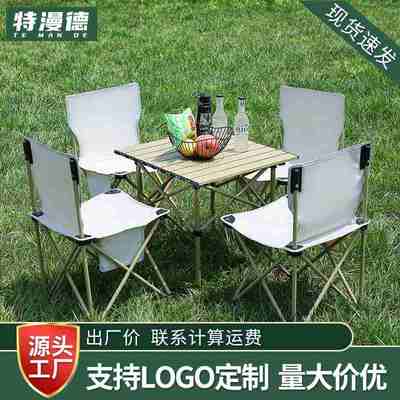 户外便携式折叠蛋卷桌椅套装折叠桌椅露营桌蛋卷车载野外自驾游