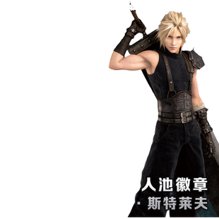 漫库正版周边最终幻想VII FF7克劳德个人池第一弹第二弹吧唧徽章