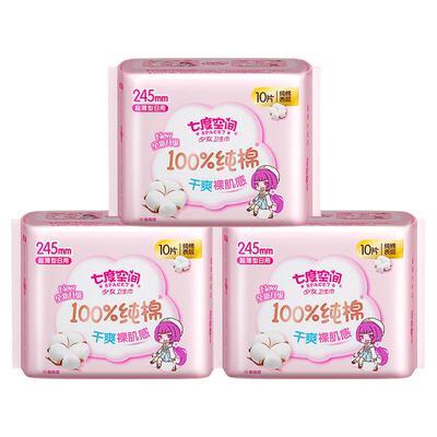 七度空间卫生巾日用夜用