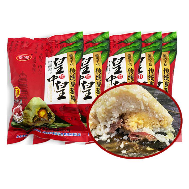 肇庆裹蒸粽皇中皇特产绿豆猪肉糯米咸肉粽端午传统大广东肇庆粽子