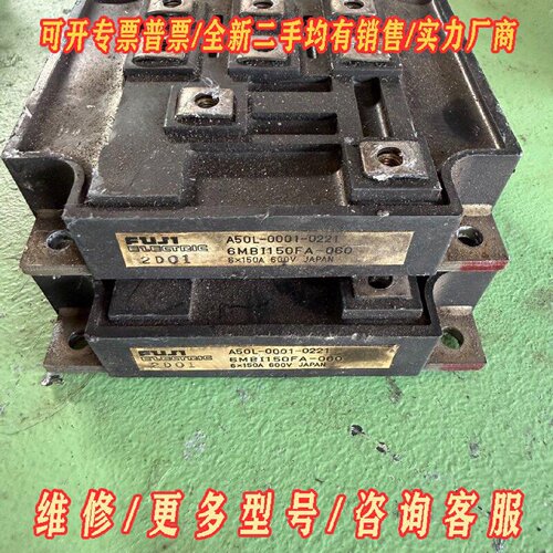 富士FUJI6MBI150FA060IGBT模块A5议价维修