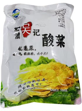 东北吴记颗装酸菜大缸腌制