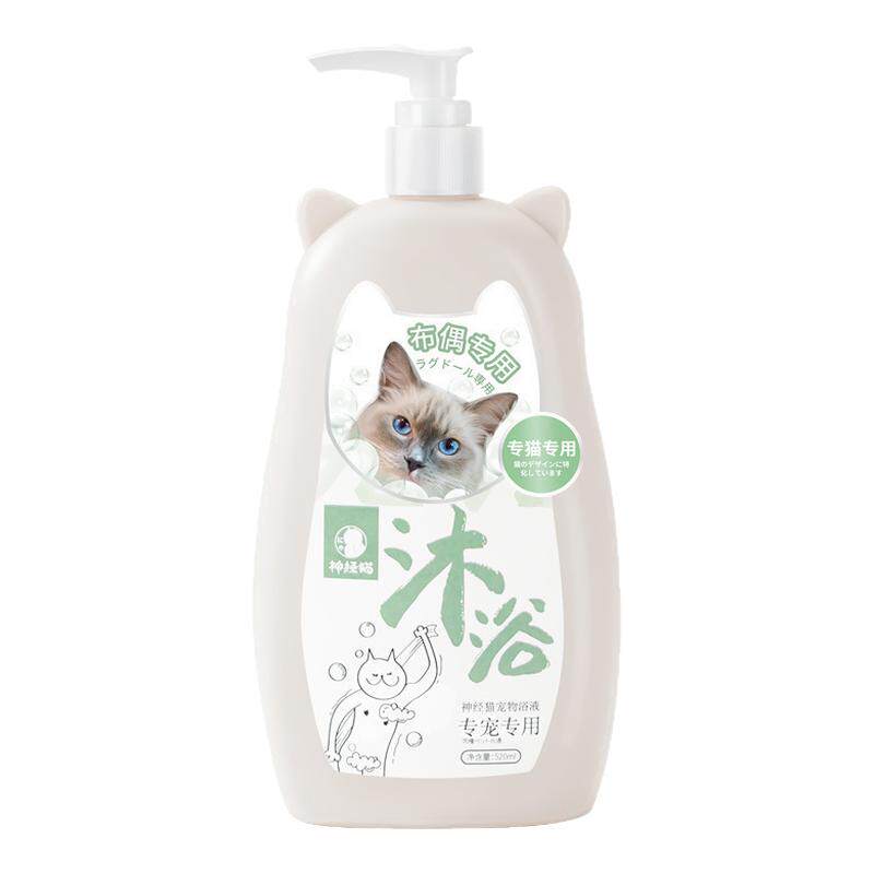 神经猫猫咪沐浴露猫清洗专用用留香洗澡液香波宠物沐浴液洗澡用品