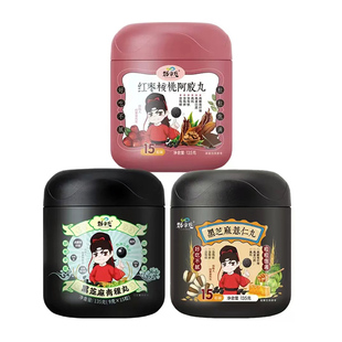 劲家庄黑芝麻青稞丸0添加健康零食芝麻丸薏仁丸红枣核桃阿胶丸