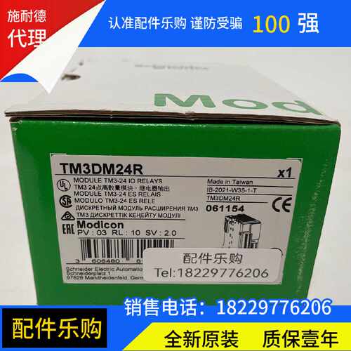 议价施耐德TM3DM24R/TM3DI32K/TM3AM6模块全新原装正品现货