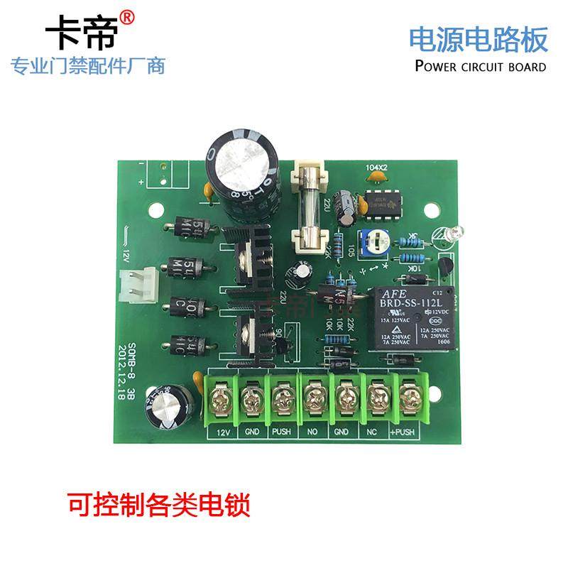 门禁电源/3A5A通用门禁电源板/变压器电源配件线路板控制器