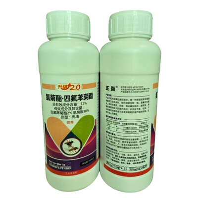 整箱正颢氯菊酯.四氟苯菊酯12%乳油超低容量用药杀虫剂蚊子蟑螂药