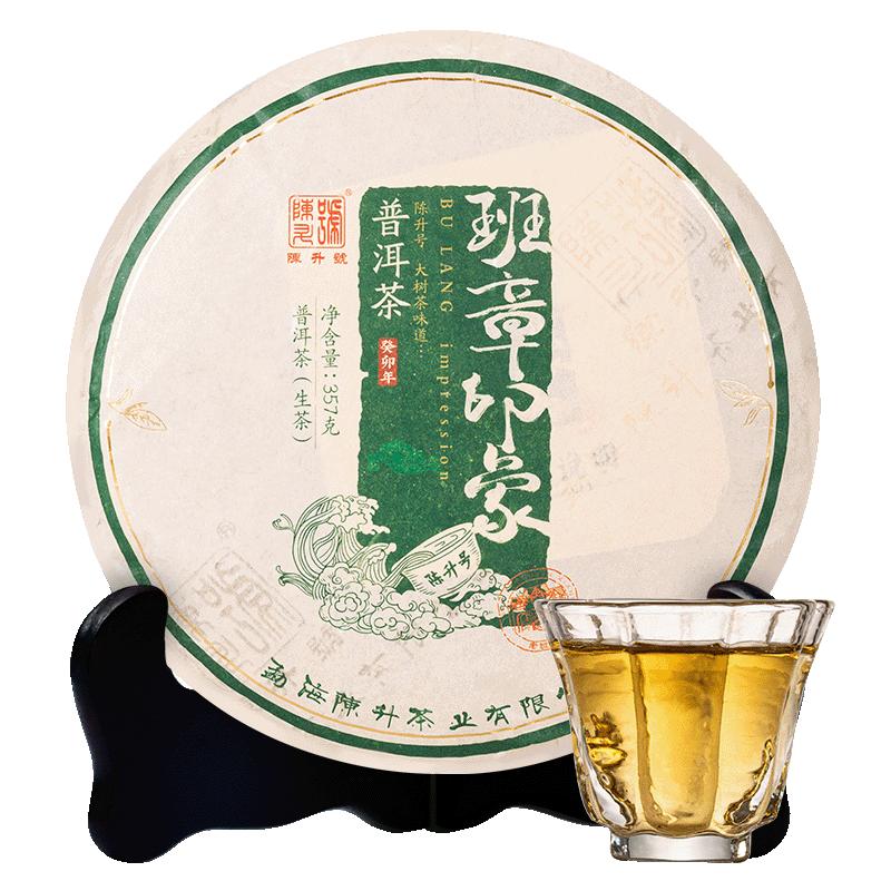 2023年陈升号班章印象普洱茶357g
