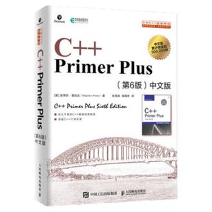【出版社旗舰店】C++ Primer Plus中文版第6版 c语言从入门到精通c语言程序设计编程入门零基础自学计算机程序开发教材c++ primer