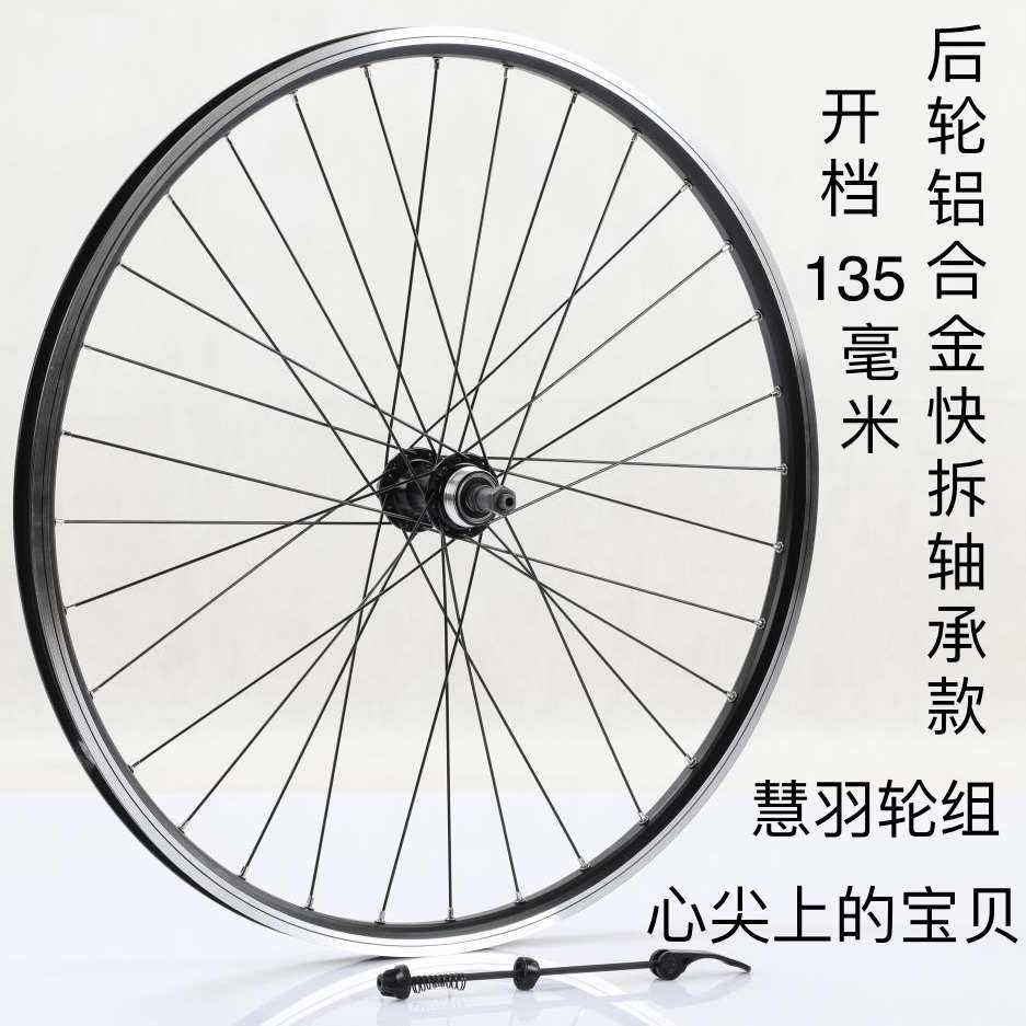 山地自行车轮组 24/26/27.5/29铝旋飞 轴承 V刹 双层加厚车圈扯边