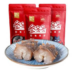 【长海海参】辽参大连即食海参1500g参冬冬 野生海刺参干货獐子岛